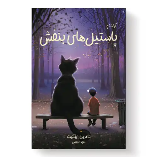 کتاب عادتهای اتمی اثر جیمز کلیر نشر نی - تصویر 5