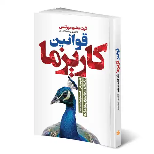 کتاب تکه هایی از یک کل منسجم اثر پونه مقیمی نشر بینش نو - تصویر 3