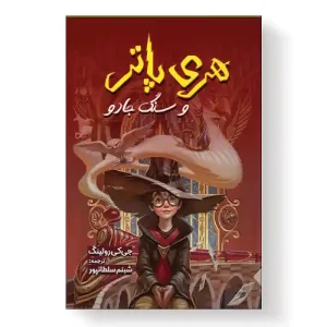 کتاب عادتهای اتمی اثر جیمز کلیر نشر آذرگون