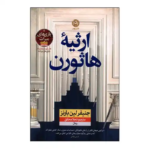 کتاب تکه هایی از یک کل منسجم اثر پونه مقیمی نشر بینش نو - تصویر 2