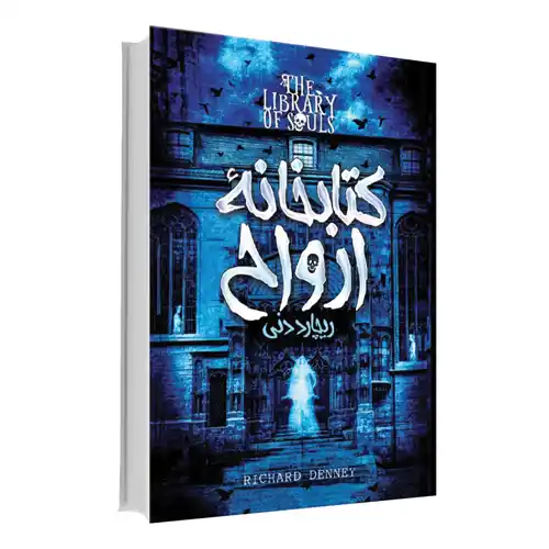 کتاب عادتهای اتمی اثر جیمز کلیر نشر نی - تصویر 4